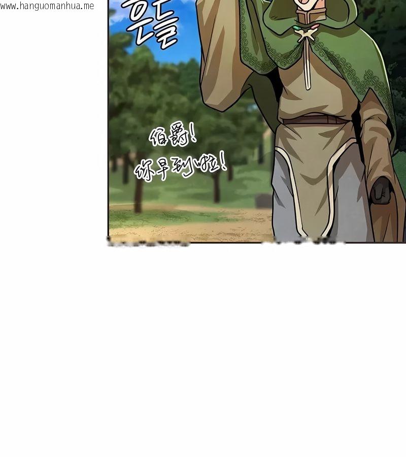 韩国漫画在结局前被魔王收买了韩漫_在结局前被魔王收买了-第25话在线免费阅读-韩国漫画-第108张图片