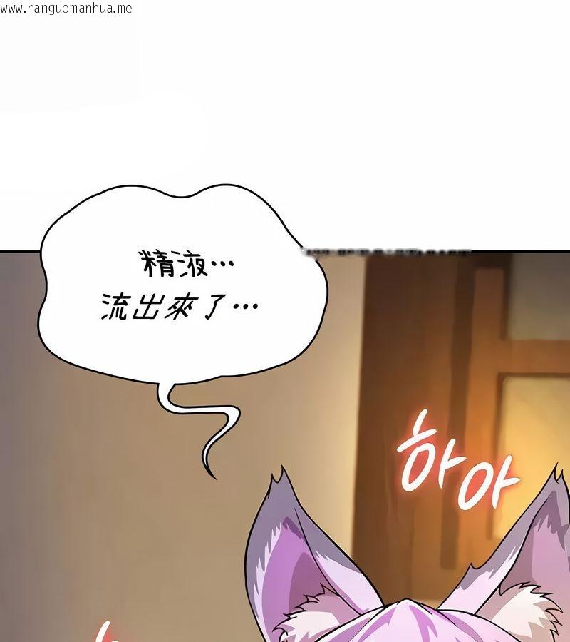韩国漫画在结局前被魔王收买了韩漫_在结局前被魔王收买了-第36话在线免费阅读-韩国漫画-第67张图片