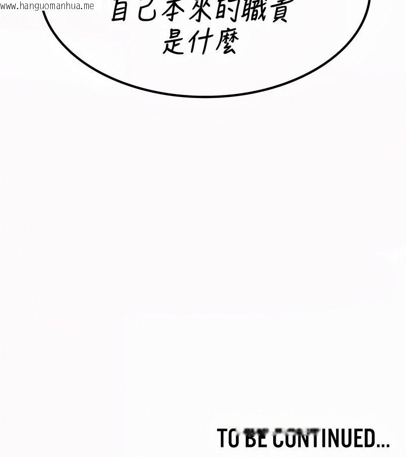 韩国漫画在结局前被魔王收买了韩漫_在结局前被魔王收买了-第51话在线免费阅读-韩国漫画-第159张图片