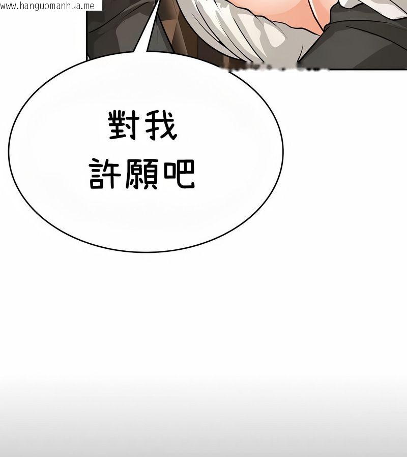 韩国漫画在结局前被魔王收买了韩漫_在结局前被魔王收买了-第37话在线免费阅读-韩国漫画-第131张图片
