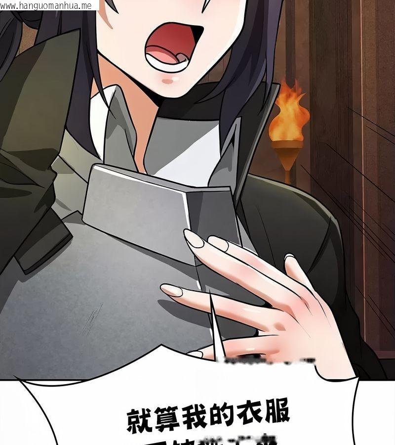 韩国漫画在结局前被魔王收买了韩漫_在结局前被魔王收买了-第34话在线免费阅读-韩国漫画-第132张图片
