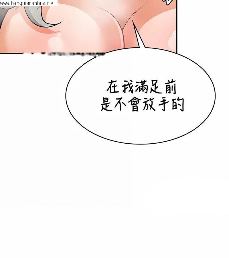 韩国漫画在结局前被魔王收买了韩漫_在结局前被魔王收买了-第32话在线免费阅读-韩国漫画-第115张图片