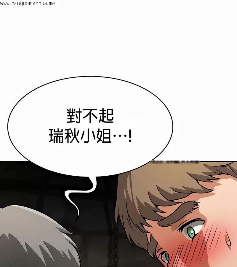 韩国漫画在结局前被魔王收买了韩漫_在结局前被魔王收买了-第51话在线免费阅读-韩国漫画-第63张图片