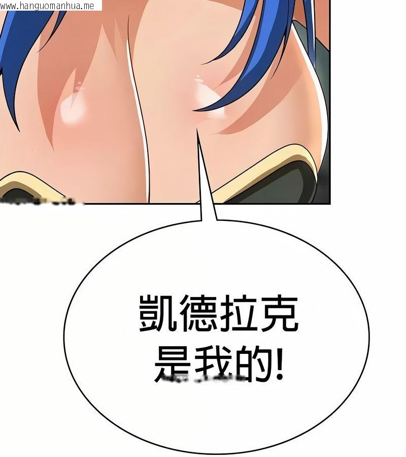 韩国漫画在结局前被魔王收买了韩漫_在结局前被魔王收买了-第48话在线免费阅读-韩国漫画-第61张图片