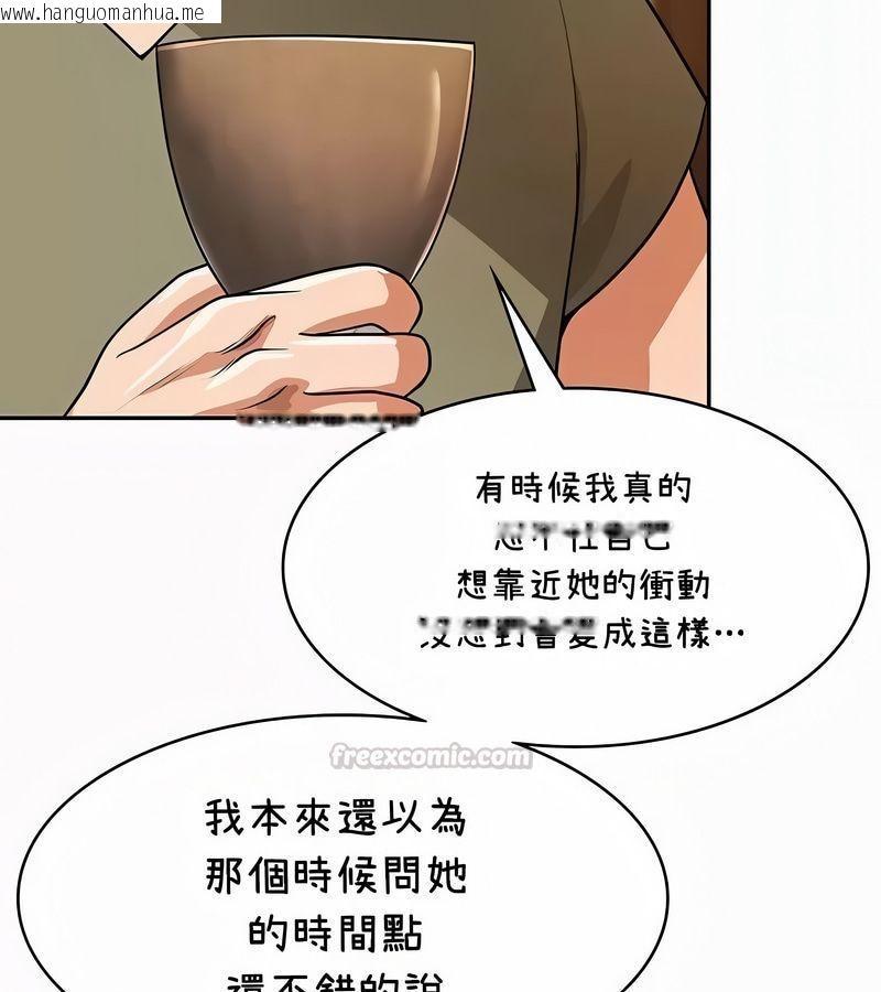 韩国漫画在结局前被魔王收买了韩漫_在结局前被魔王收买了-第35话在线免费阅读-韩国漫画-第90张图片