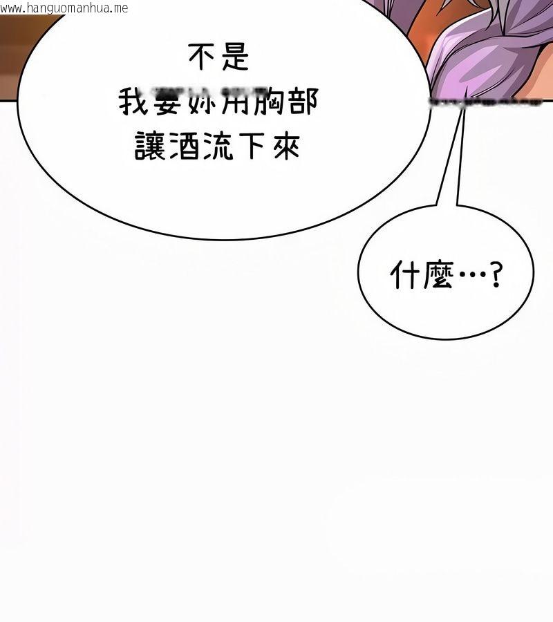 韩国漫画在结局前被魔王收买了韩漫_在结局前被魔王收买了-第35话在线免费阅读-韩国漫画-第151张图片