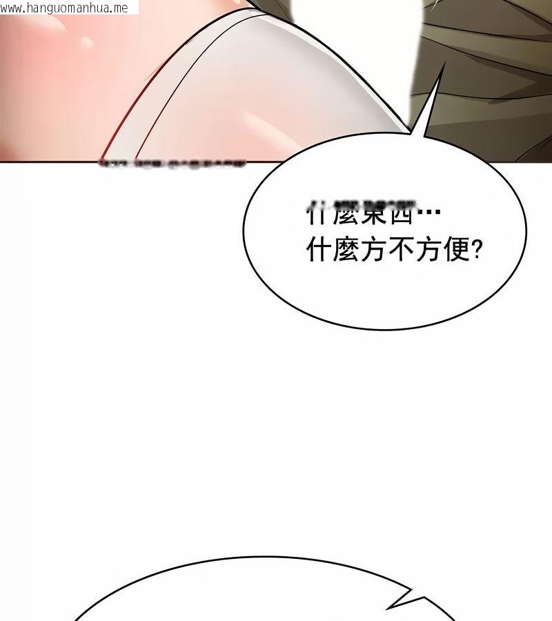 韩国漫画在结局前被魔王收买了韩漫_在结局前被魔王收买了-第13话在线免费阅读-韩国漫画-第110张图片