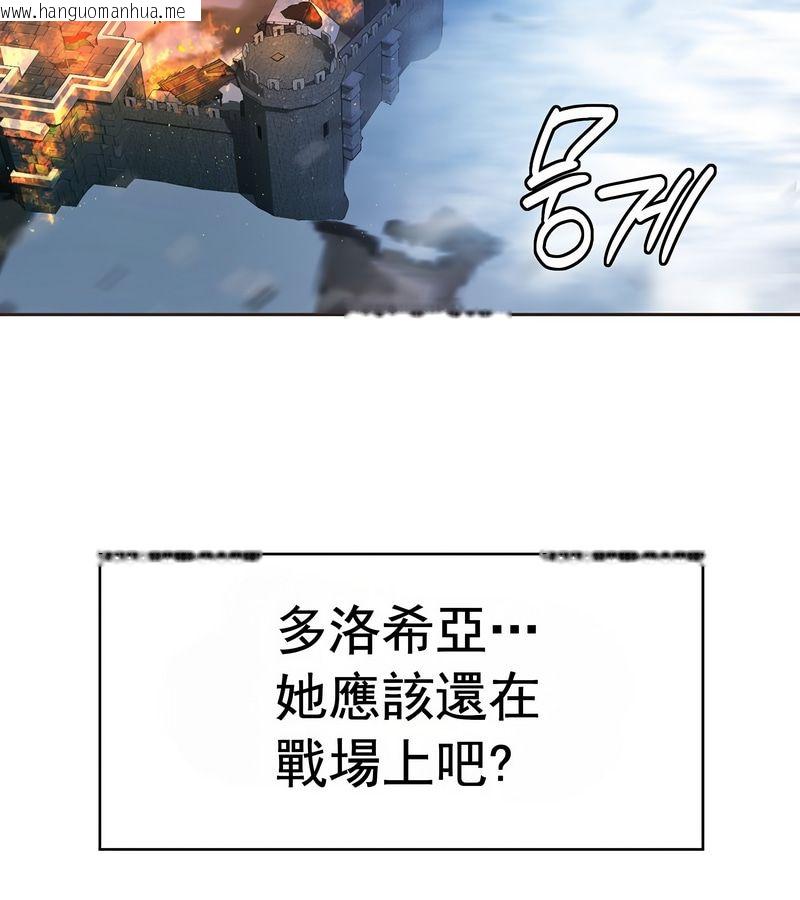 韩国漫画在结局前被魔王收买了韩漫_在结局前被魔王收买了-第16话在线免费阅读-韩国漫画-第101张图片
