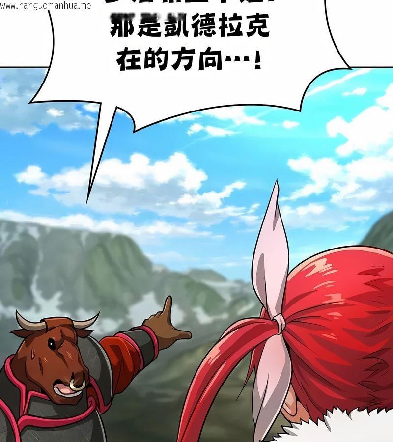 韩国漫画在结局前被魔王收买了韩漫_在结局前被魔王收买了-第26话在线免费阅读-韩国漫画-第134张图片