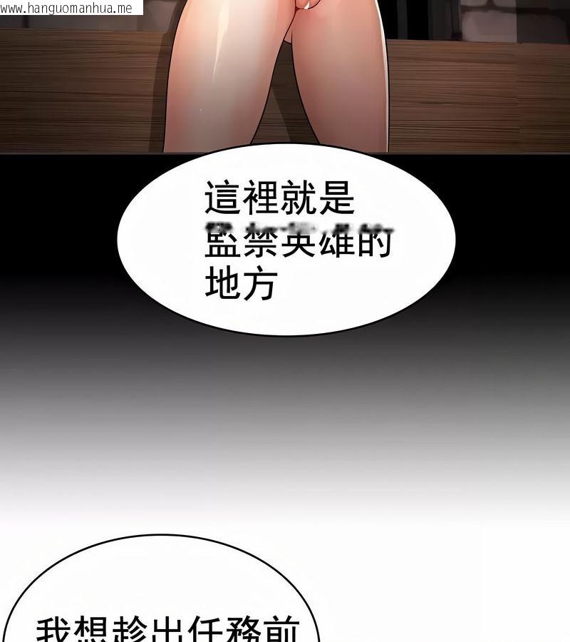 韩国漫画在结局前被魔王收买了韩漫_在结局前被魔王收买了-第8话在线免费阅读-韩国漫画-第121张图片