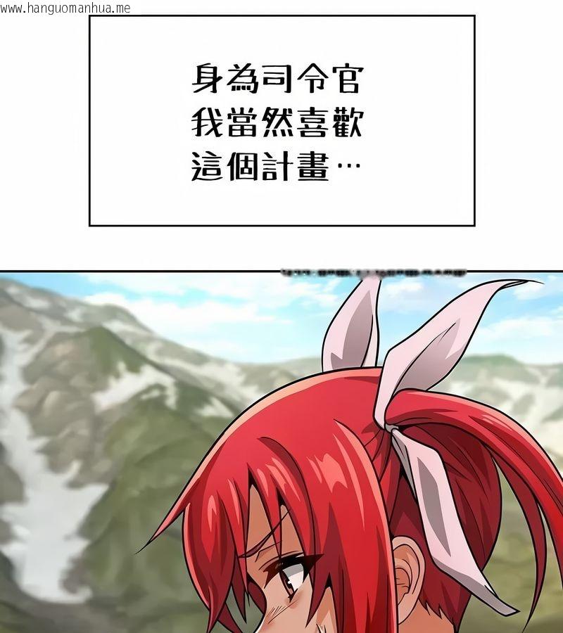 韩国漫画在结局前被魔王收买了韩漫_在结局前被魔王收买了-第26话在线免费阅读-韩国漫画-第128张图片