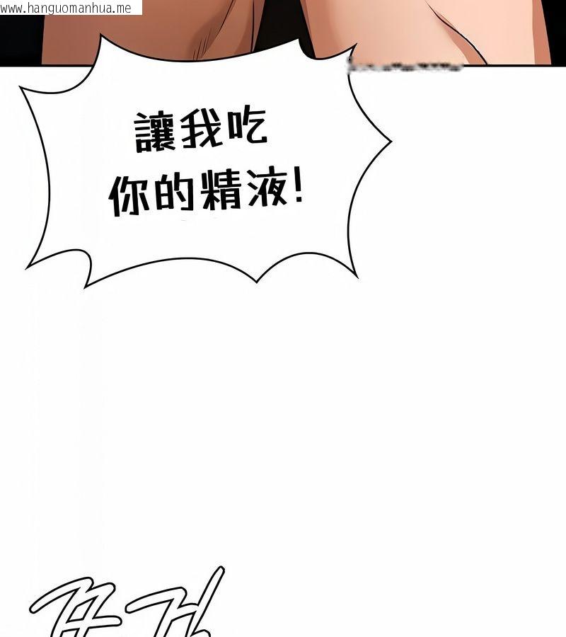韩国漫画在结局前被魔王收买了韩漫_在结局前被魔王收买了-第36话在线免费阅读-韩国漫画-第49张图片