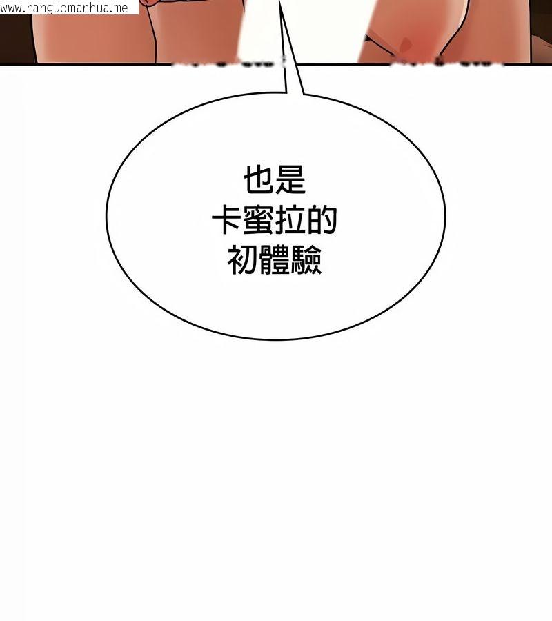 韩国漫画在结局前被魔王收买了韩漫_在结局前被魔王收买了-第31话在线免费阅读-韩国漫画-第52张图片