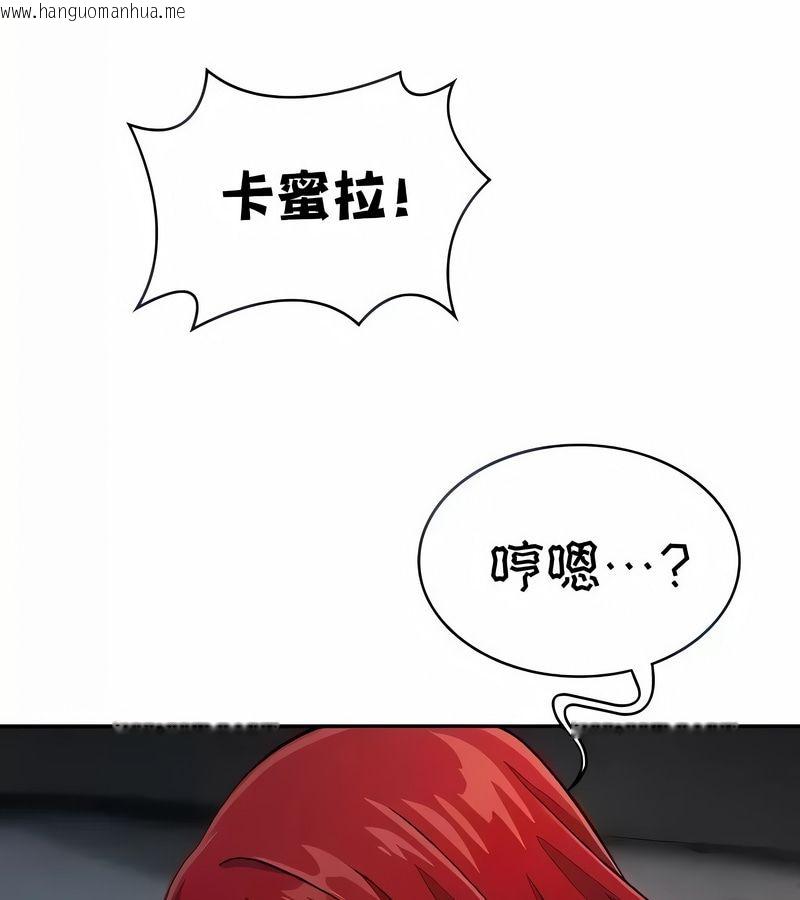 韩国漫画在结局前被魔王收买了韩漫_在结局前被魔王收买了-第28话在线免费阅读-韩国漫画-第1张图片