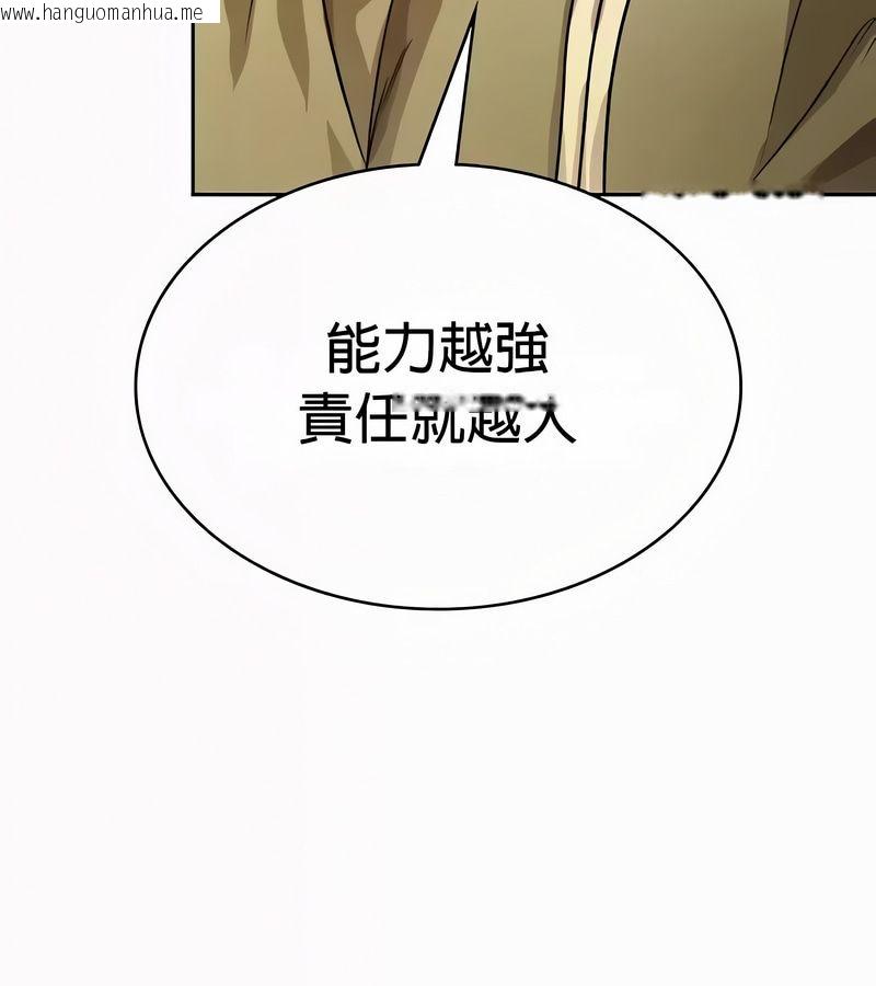 韩国漫画在结局前被魔王收买了韩漫_在结局前被魔王收买了-第54话在线免费阅读-韩国漫画-第117张图片