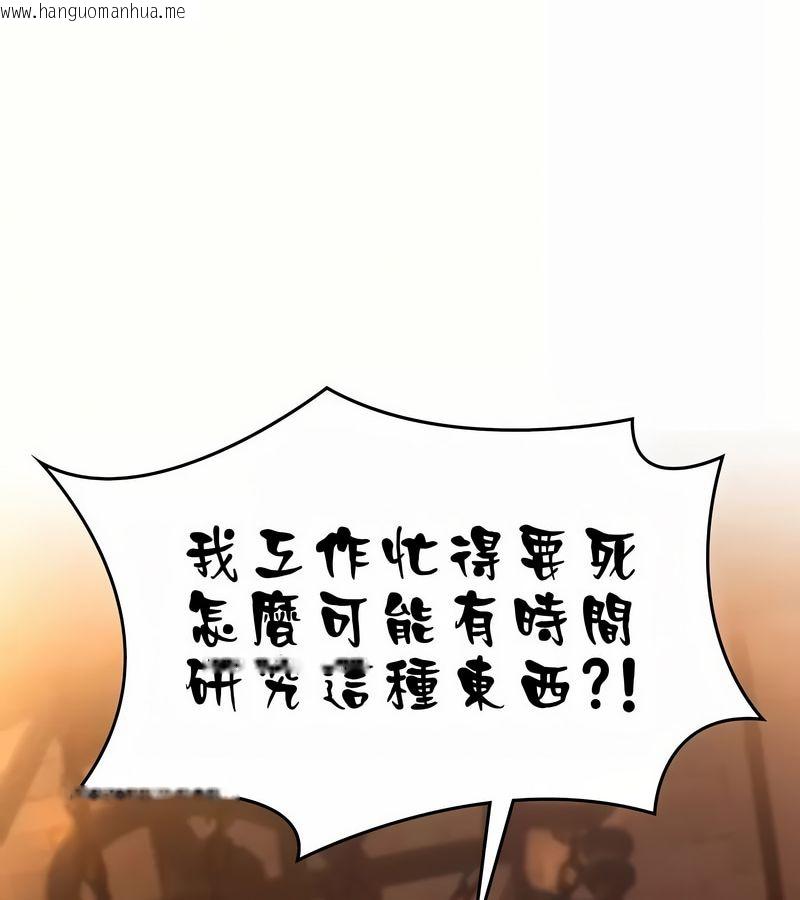 韩国漫画在结局前被魔王收买了韩漫_在结局前被魔王收买了-第19话在线免费阅读-韩国漫画-第62张图片