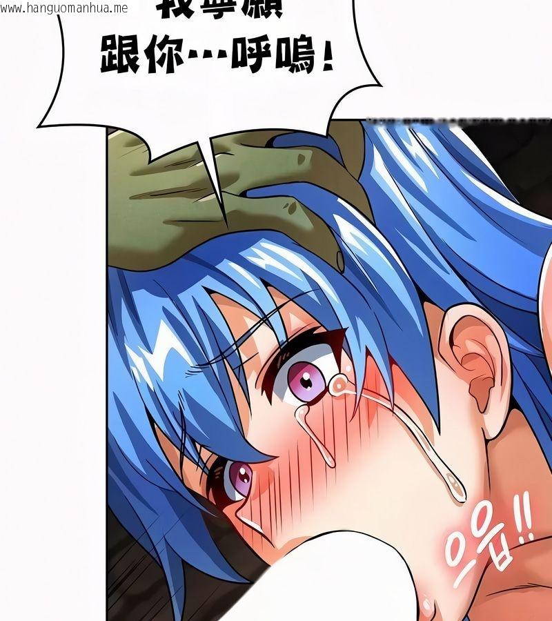 韩国漫画在结局前被魔王收买了韩漫_在结局前被魔王收买了-第51话在线免费阅读-韩国漫画-第115张图片
