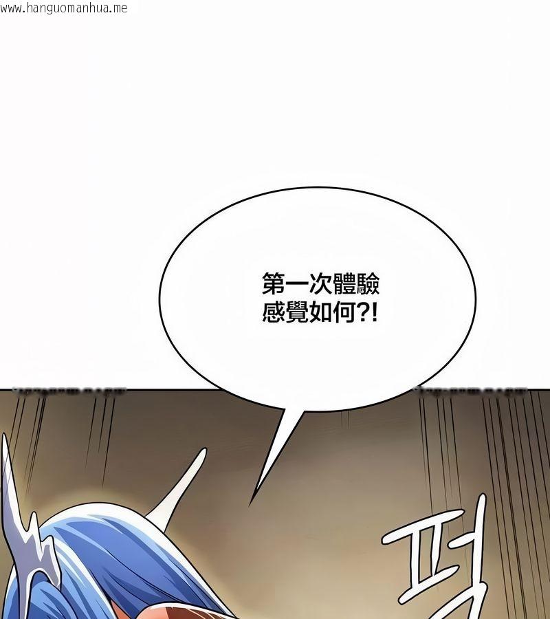 韩国漫画在结局前被魔王收买了韩漫_在结局前被魔王收买了-第44话在线免费阅读-韩国漫画-第56张图片