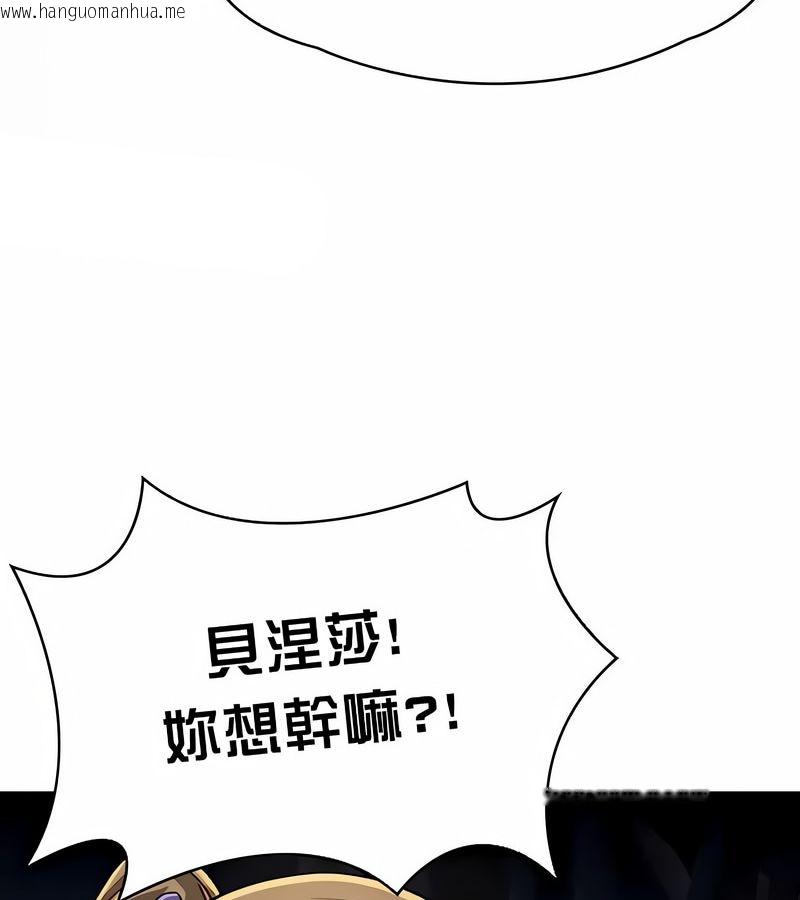 韩国漫画在结局前被魔王收买了韩漫_在结局前被魔王收买了-第36话在线免费阅读-韩国漫画-第140张图片