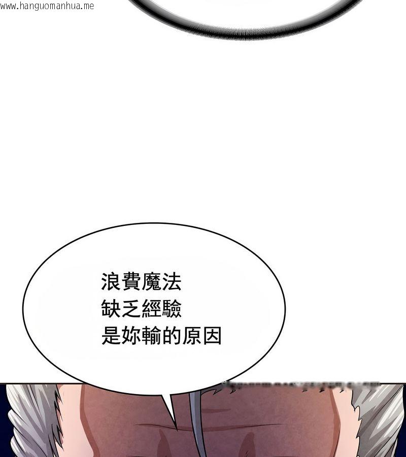 韩国漫画在结局前被魔王收买了韩漫_在结局前被魔王收买了-第16话在线免费阅读-韩国漫画-第134张图片