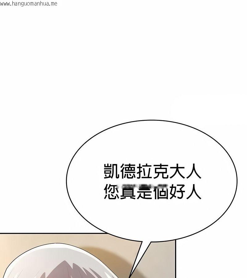 韩国漫画在结局前被魔王收买了韩漫_在结局前被魔王收买了-第27话在线免费阅读-韩国漫画-第93张图片