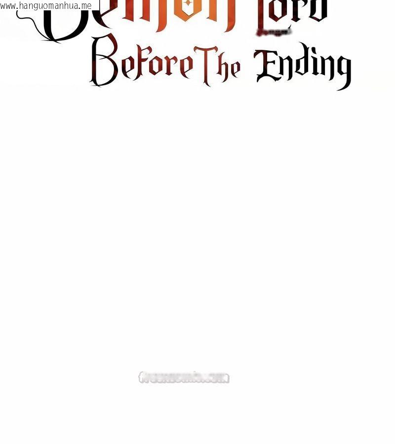 韩国漫画在结局前被魔王收买了韩漫_在结局前被魔王收买了-第22话在线免费阅读-韩国漫画-第15张图片