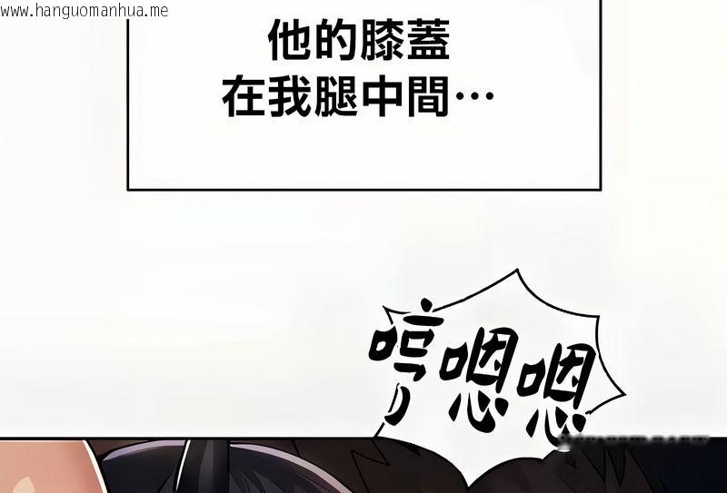 韩国漫画在结局前被魔王收买了韩漫_在结局前被魔王收买了-第41话在线免费阅读-韩国漫画-第34张图片