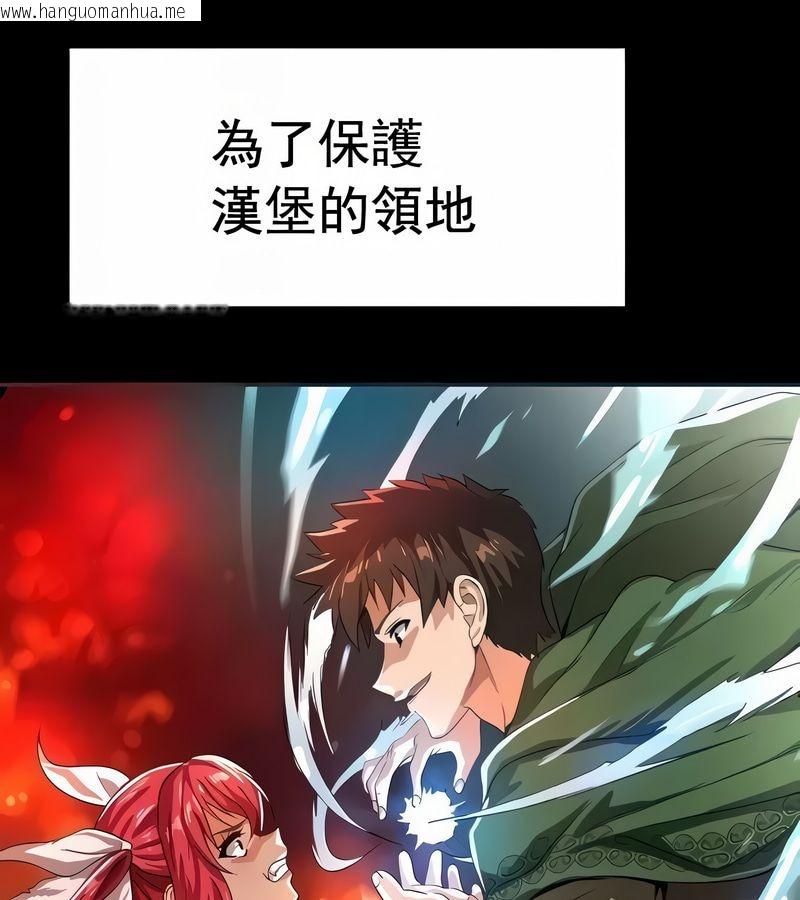 韩国漫画在结局前被魔王收买了韩漫_在结局前被魔王收买了-第12话在线免费阅读-韩国漫画-第50张图片