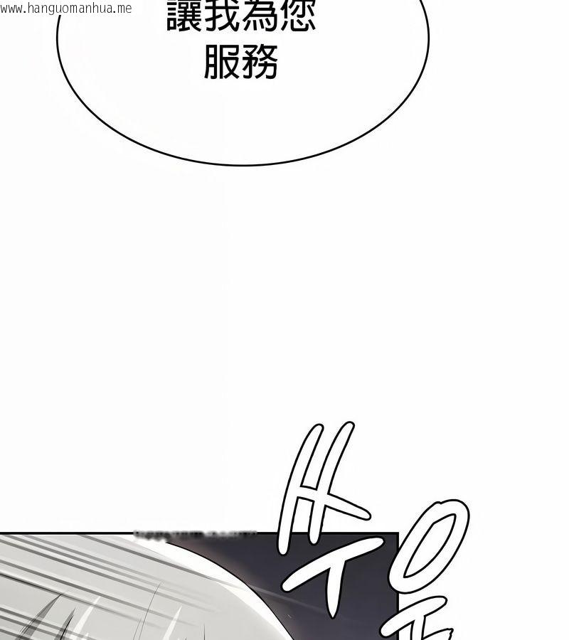 韩国漫画在结局前被魔王收买了韩漫_在结局前被魔王收买了-第30话在线免费阅读-韩国漫画-第85张图片