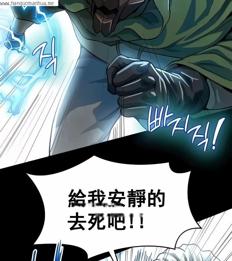 韩国漫画在结局前被魔王收买了韩漫_在结局前被魔王收买了-第17话在线免费阅读-韩国漫画-第34张图片