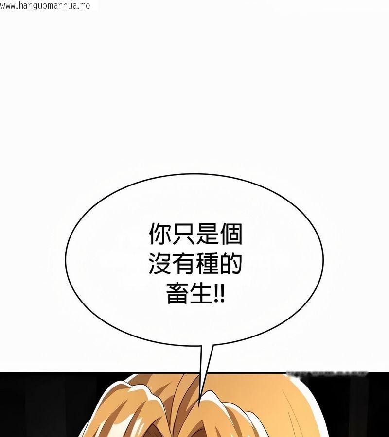 韩国漫画在结局前被魔王收买了韩漫_在结局前被魔王收买了-第49话在线免费阅读-韩国漫画-第101张图片
