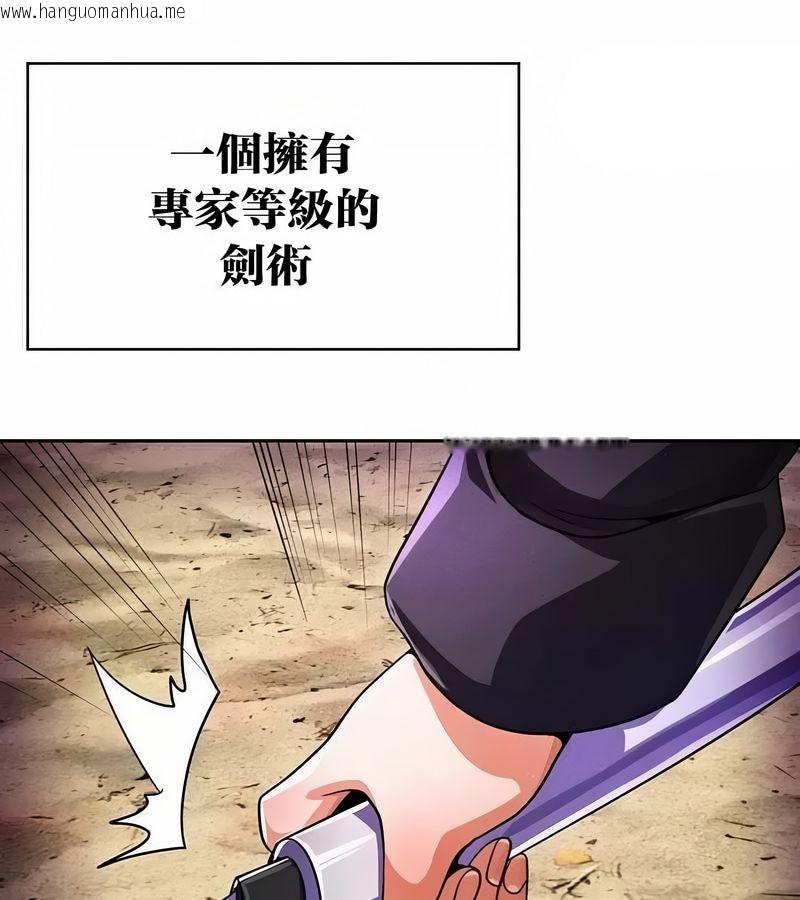 韩国漫画在结局前被魔王收买了韩漫_在结局前被魔王收买了-第46话在线免费阅读-韩国漫画-第62张图片