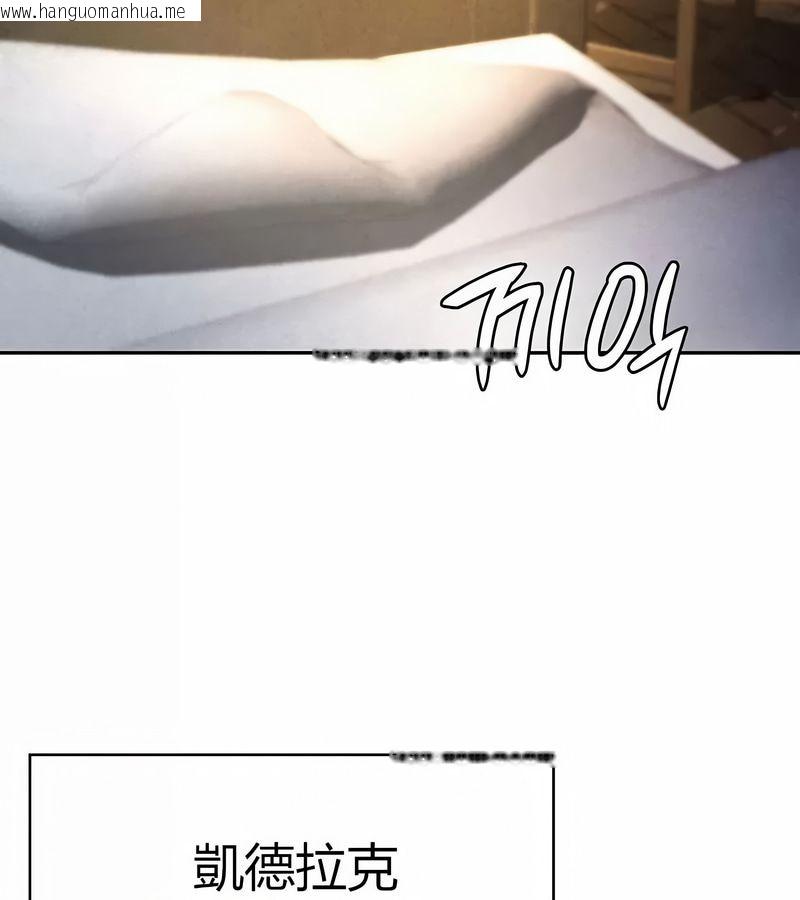 韩国漫画在结局前被魔王收买了韩漫_在结局前被魔王收买了-第28话在线免费阅读-韩国漫画-第100张图片