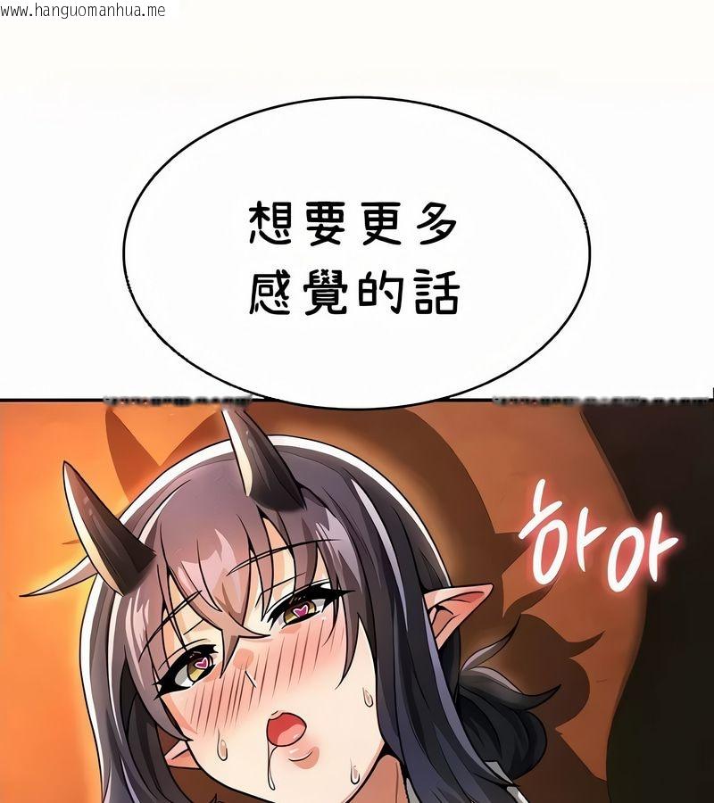韩国漫画在结局前被魔王收买了韩漫_在结局前被魔王收买了-第41话在线免费阅读-韩国漫画-第1张图片