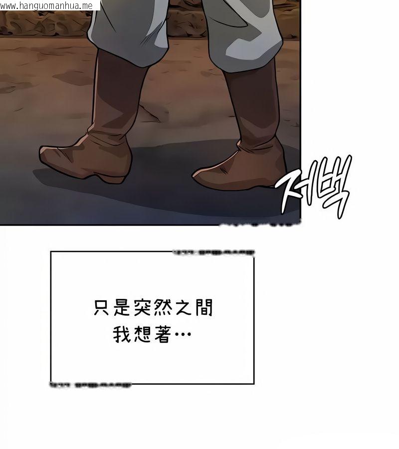 韩国漫画在结局前被魔王收买了韩漫_在结局前被魔王收买了-第36话在线免费阅读-韩国漫画-第117张图片