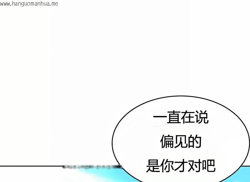 韩国漫画在结局前被魔王收买了韩漫_在结局前被魔王收买了-第2话在线免费阅读-韩国漫画-第104张图片