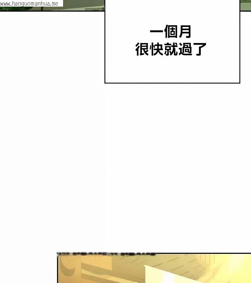韩国漫画在结局前被魔王收买了韩漫_在结局前被魔王收买了-第42话在线免费阅读-韩国漫画-第118张图片