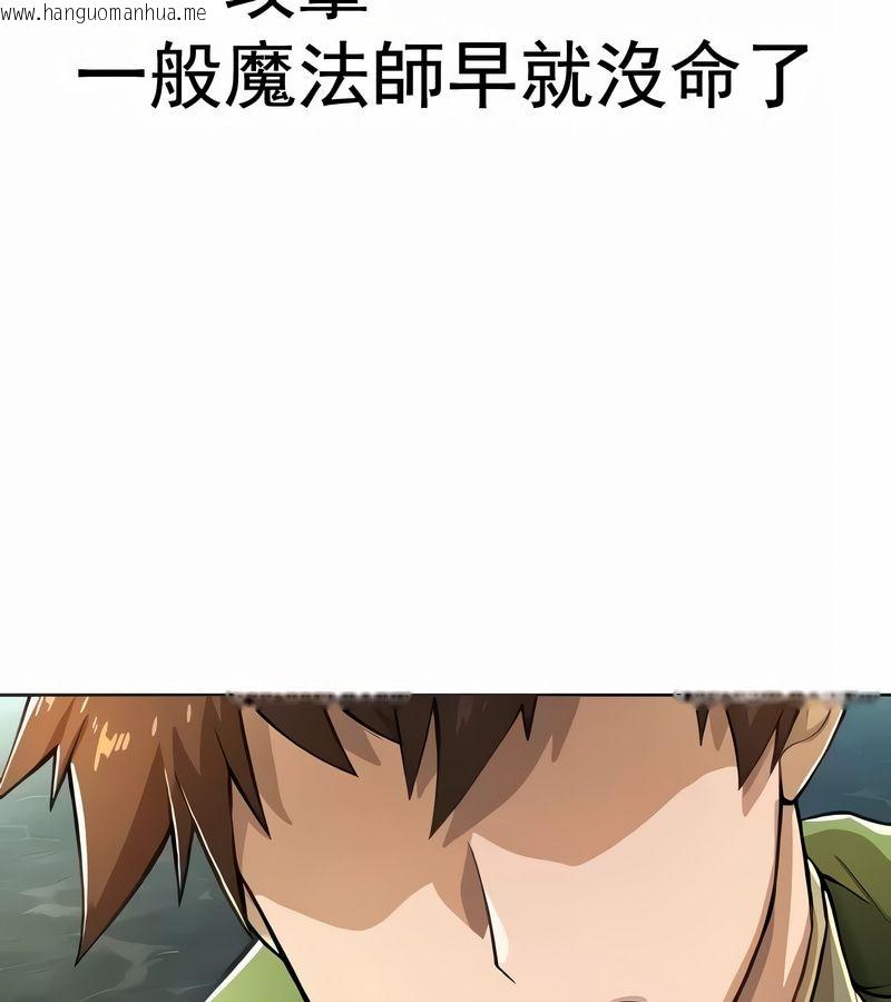 韩国漫画在结局前被魔王收买了韩漫_在结局前被魔王收买了-第2话在线免费阅读-韩国漫画-第40张图片