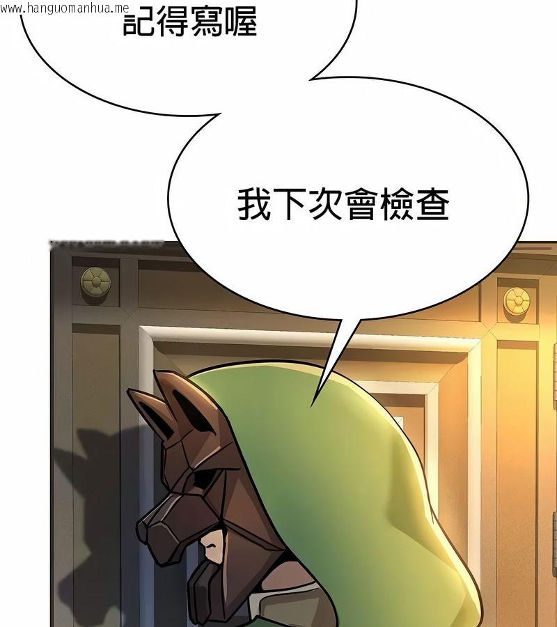 韩国漫画在结局前被魔王收买了韩漫_在结局前被魔王收买了-第22话在线免费阅读-韩国漫画-第124张图片