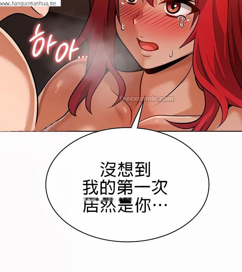 韩国漫画在结局前被魔王收买了韩漫_在结局前被魔王收买了-第21话在线免费阅读-韩国漫画-第90张图片