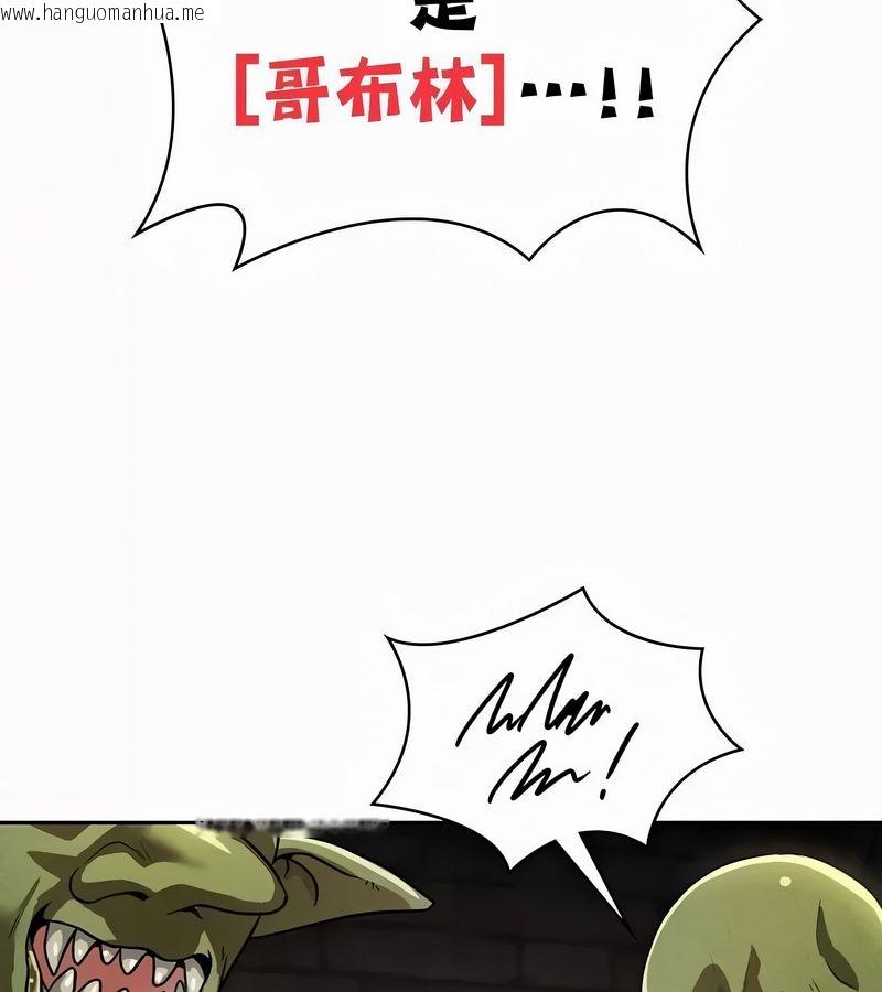 韩国漫画在结局前被魔王收买了韩漫_在结局前被魔王收买了-第51话在线免费阅读-韩国漫画-第108张图片