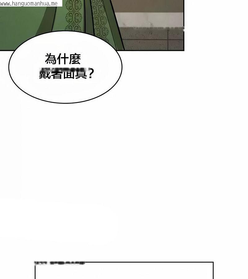 韩国漫画在结局前被魔王收买了韩漫_在结局前被魔王收买了-第46话在线免费阅读-韩国漫画-第121张图片