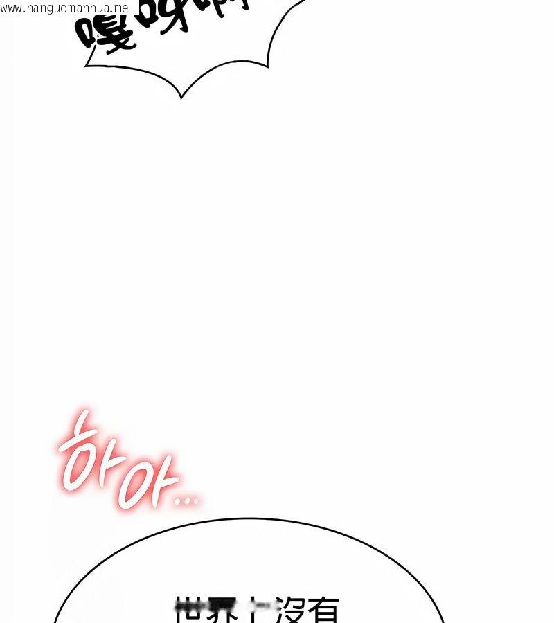 韩国漫画在结局前被魔王收买了韩漫_在结局前被魔王收买了-第22话在线免费阅读-韩国漫画-第85张图片