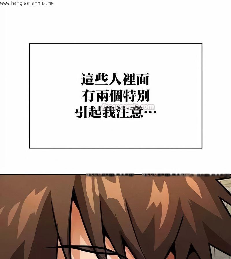 韩国漫画在结局前被魔王收买了韩漫_在结局前被魔王收买了-第46话在线免费阅读-韩国漫画-第60张图片