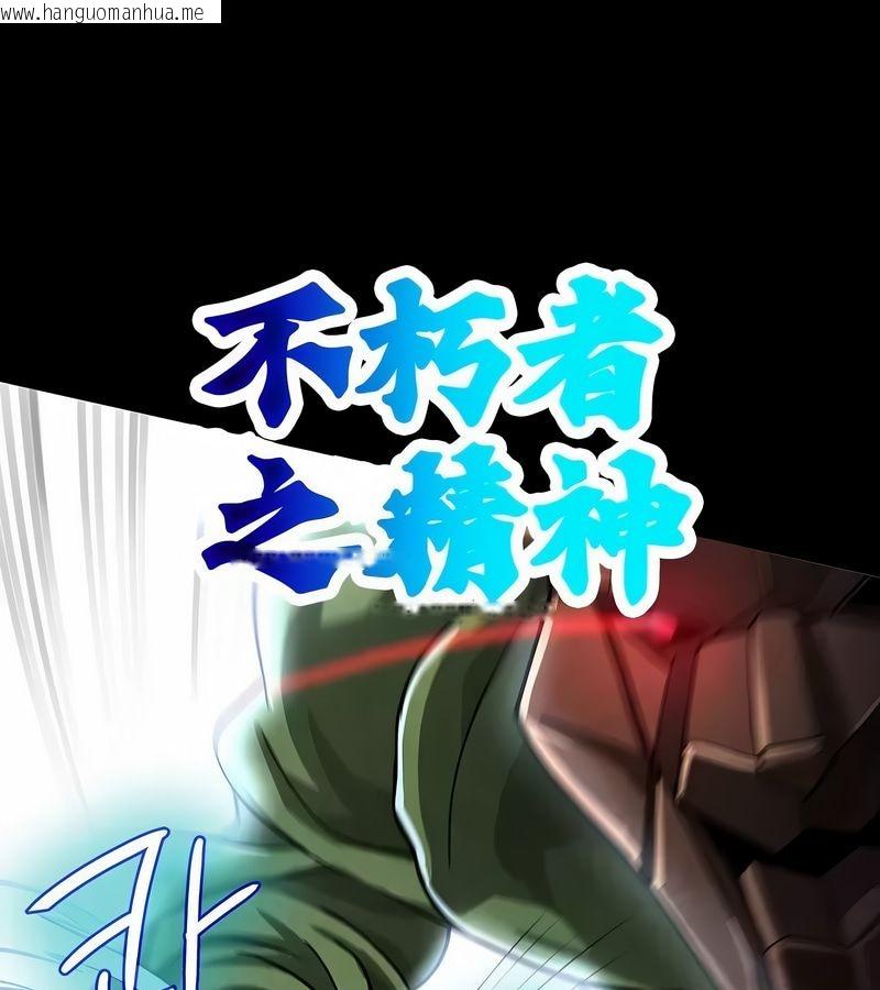 韩国漫画在结局前被魔王收买了韩漫_在结局前被魔王收买了-第17话在线免费阅读-韩国漫画-第43张图片