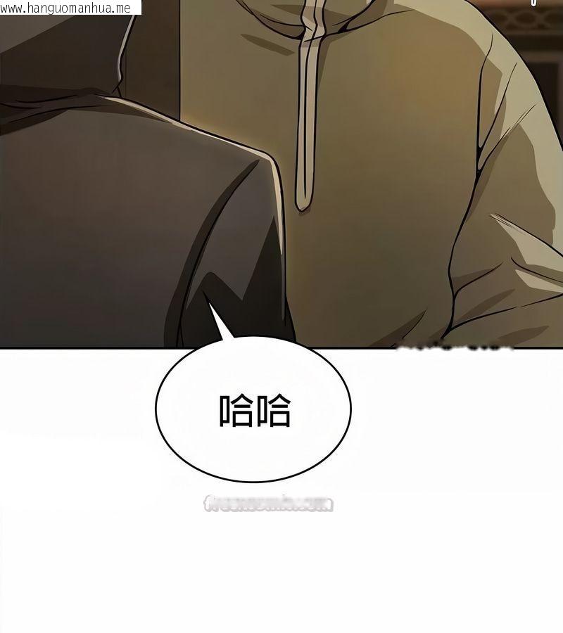 韩国漫画在结局前被魔王收买了韩漫_在结局前被魔王收买了-第34话在线免费阅读-韩国漫画-第135张图片