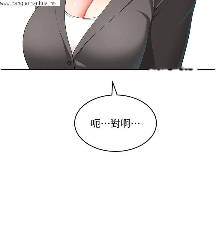 韩国漫画斯文坏猫猫韩漫_斯文坏猫猫-第20话-女同事的制服诱惑在线免费阅读-韩国漫画-第86张图片