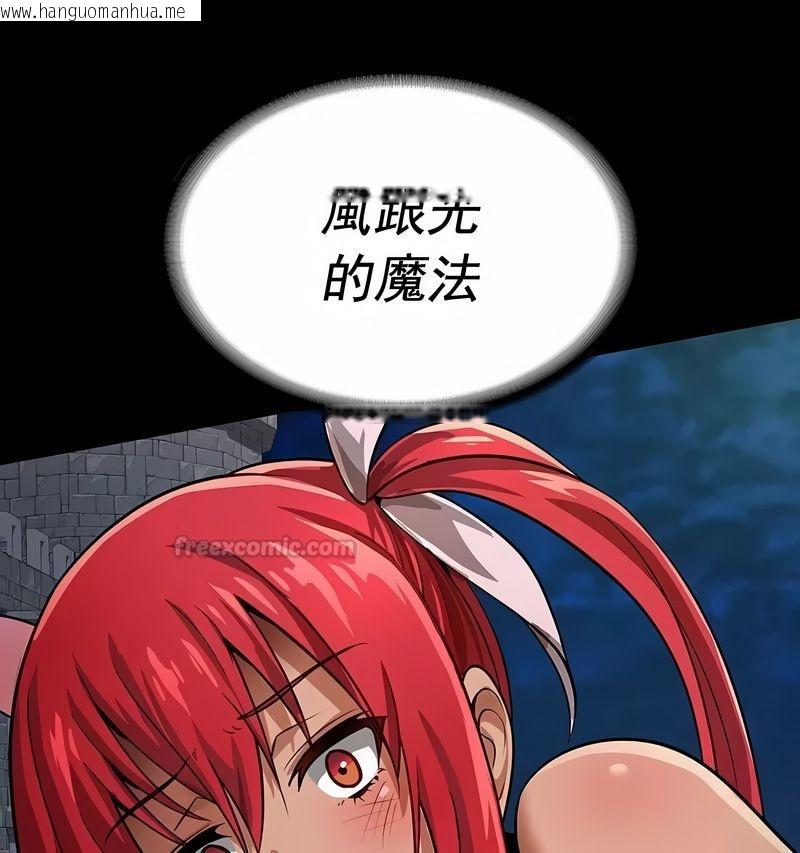 韩国漫画在结局前被魔王收买了韩漫_在结局前被魔王收买了-第17话在线免费阅读-韩国漫画-第45张图片
