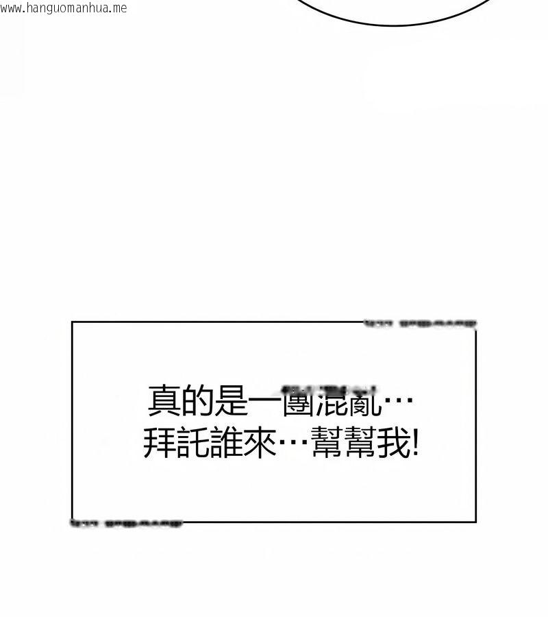 韩国漫画在结局前被魔王收买了韩漫_在结局前被魔王收买了-第48话在线免费阅读-韩国漫画-第111张图片