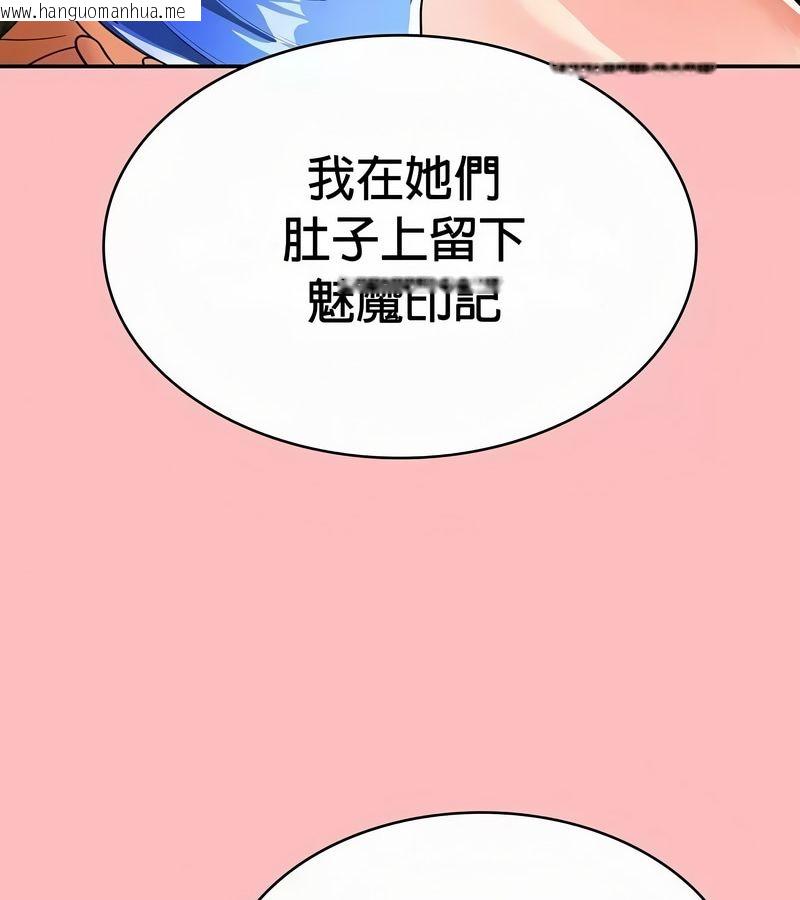 韩国漫画在结局前被魔王收买了韩漫_在结局前被魔王收买了-第49话在线免费阅读-韩国漫画-第132张图片